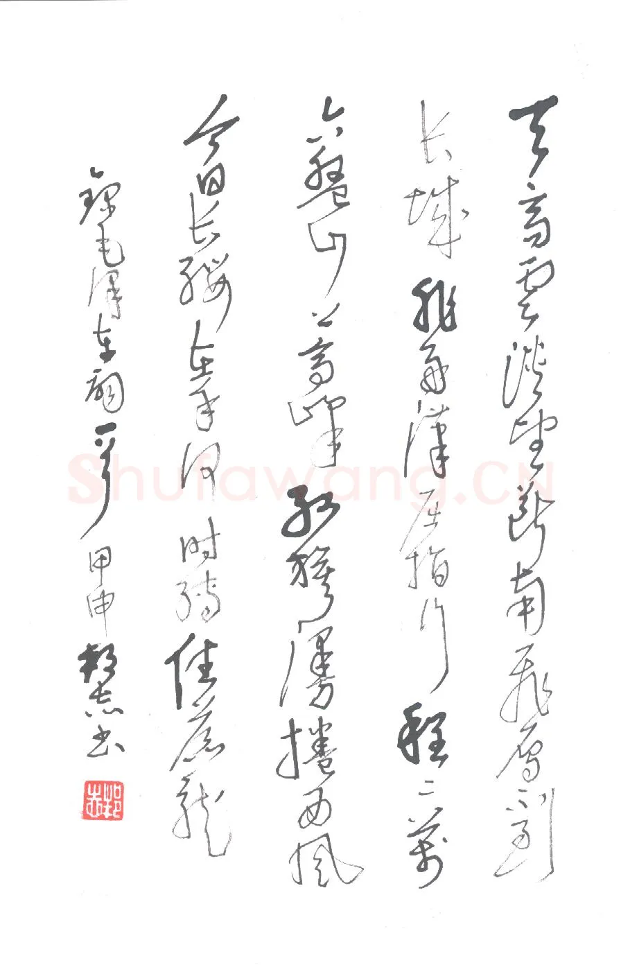 吴邦志硬笔草书毛泽东词一首,吴邦志硬笔书法作品