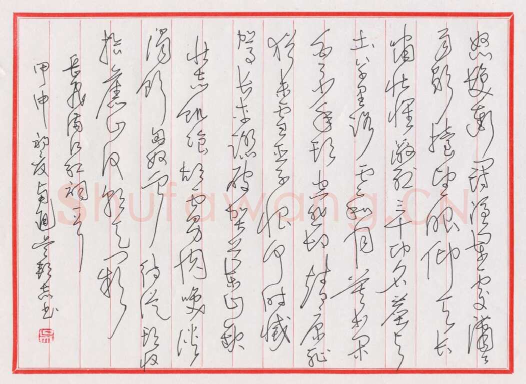 吴邦志硬笔草书岳飞词满江红,吴邦志硬笔书法作品