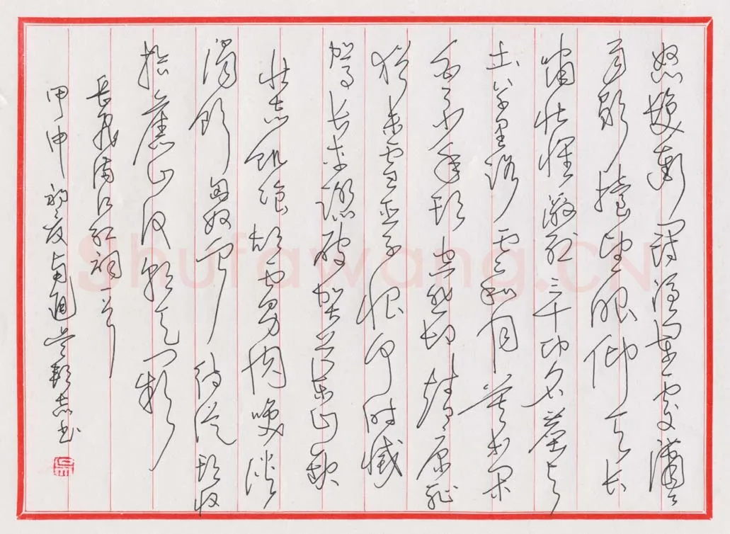 吴邦志硬笔草书岳飞词满江红,吴邦志硬笔书法作品