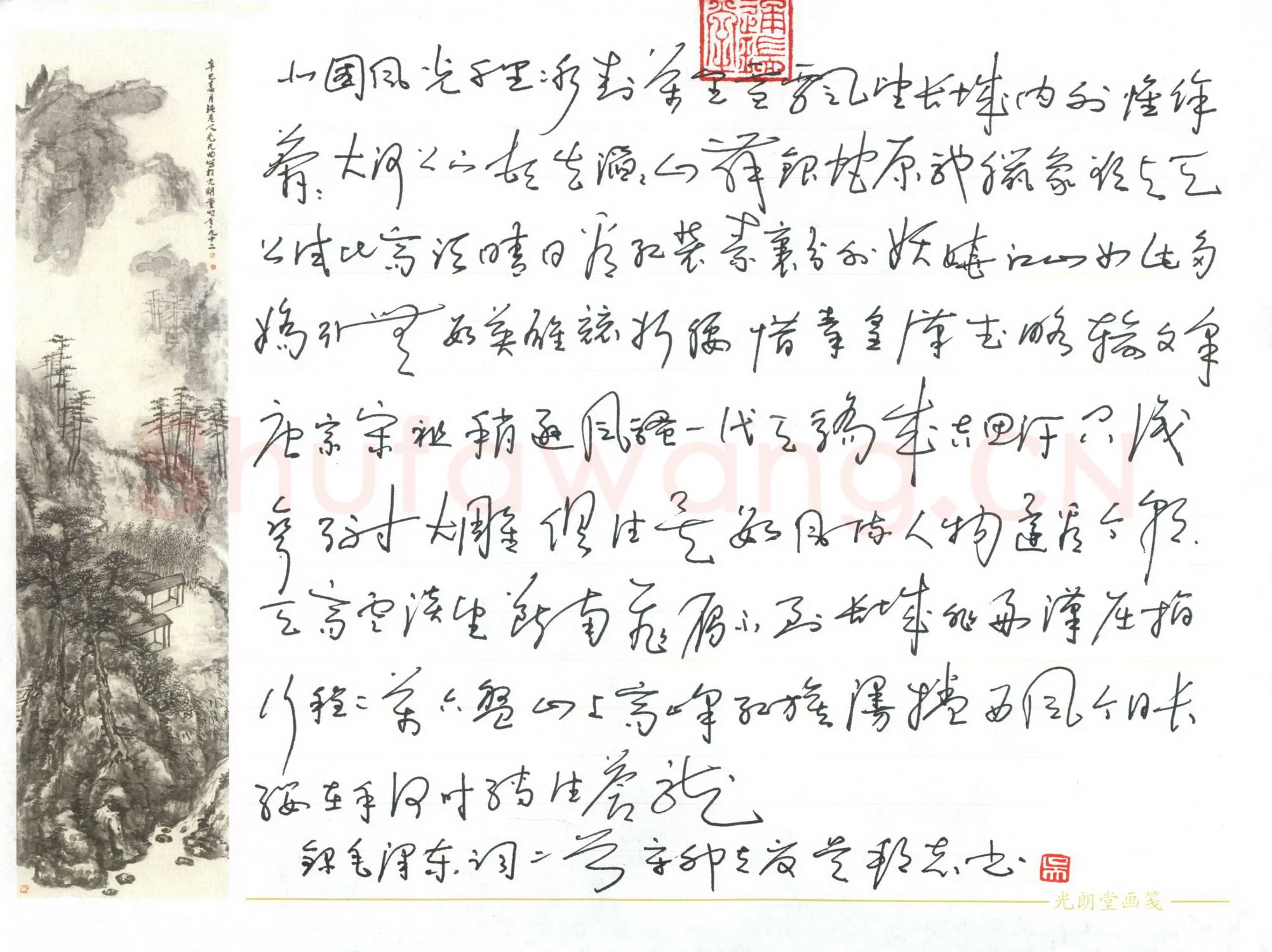 吴邦志硬笔草书毛泽东词二首,吴邦志硬笔书法作品