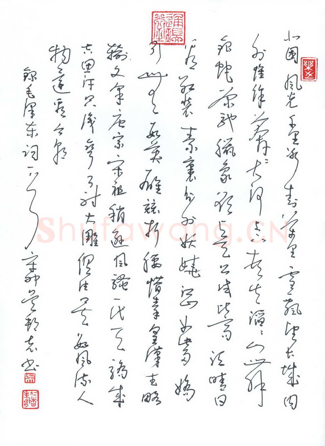 吴邦志硬笔草书毛泽东词一首,吴邦志硬笔书法作品