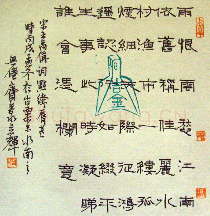 艾立辉硬笔隶书王禹偁词点绛唇,硬笔书法作品