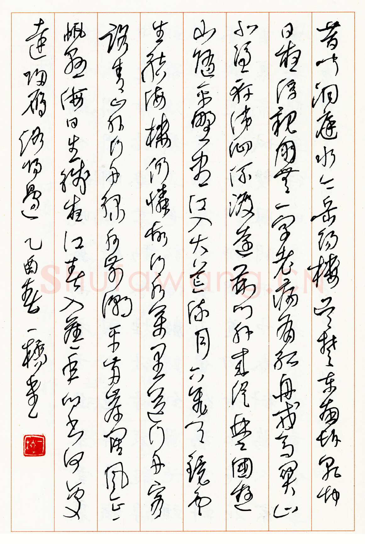 吴一桥硬笔行草古诗 硬笔书法作品欣赏