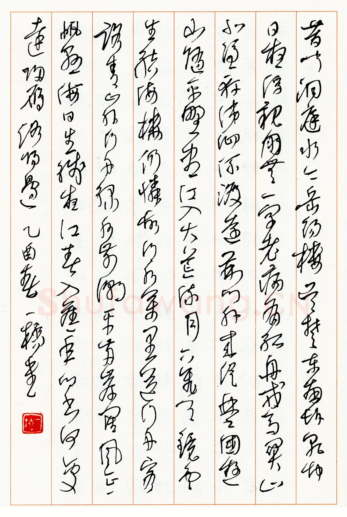 吴一桥硬笔行草古诗 硬笔书法作品欣赏