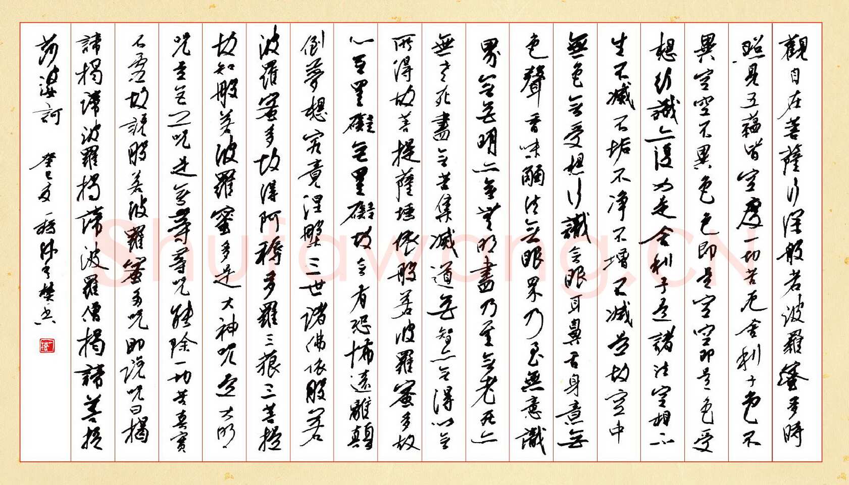 吴一桥硬笔行草古诗 硬笔书法作品欣赏