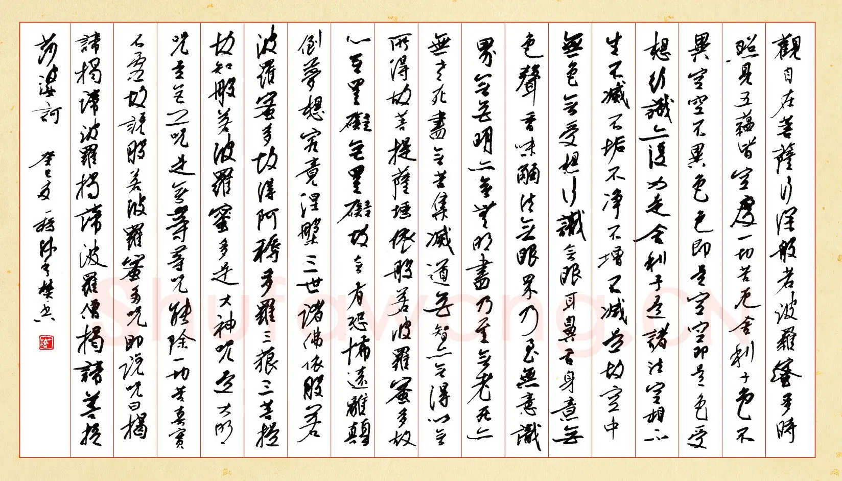吴一桥硬笔行草古诗 硬笔书法作品欣赏