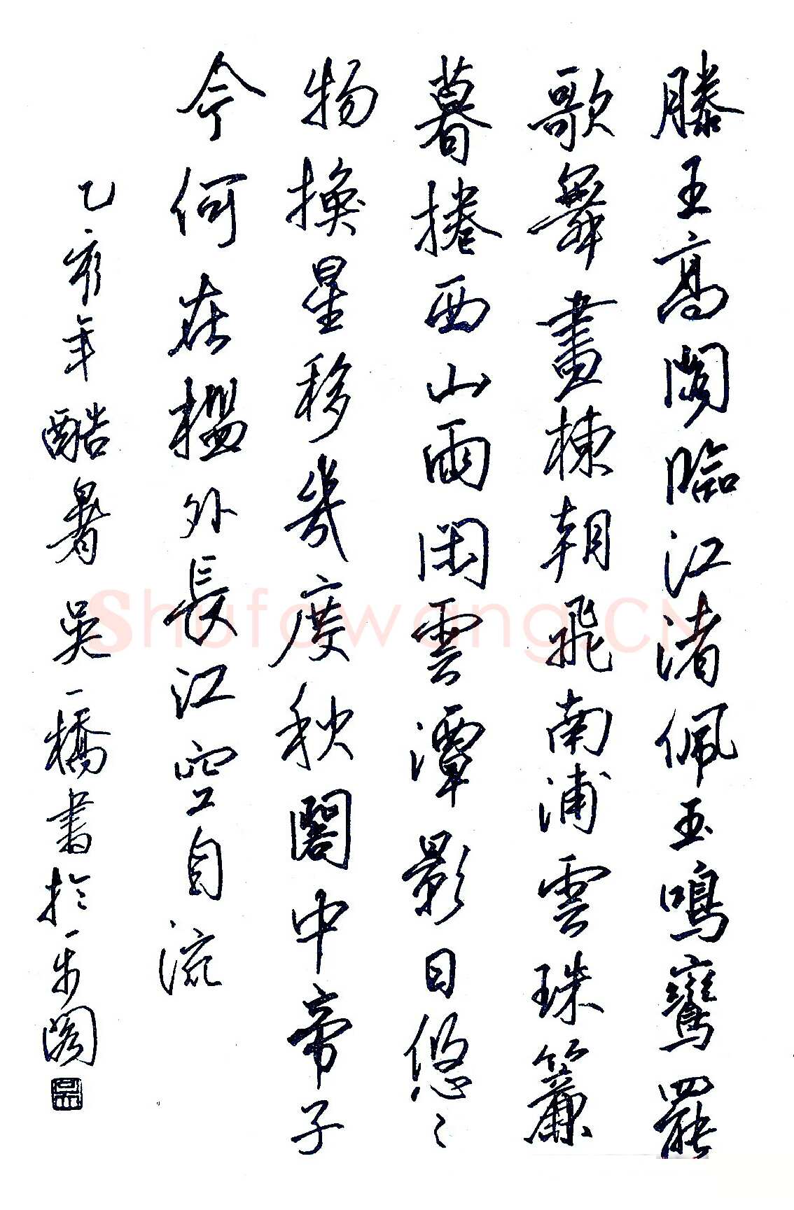 吴一桥硬笔行草古诗 硬笔书法作品欣赏