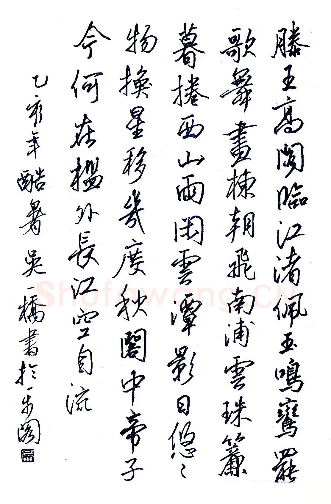 吴一桥硬笔行草古诗 硬笔书法作品欣赏