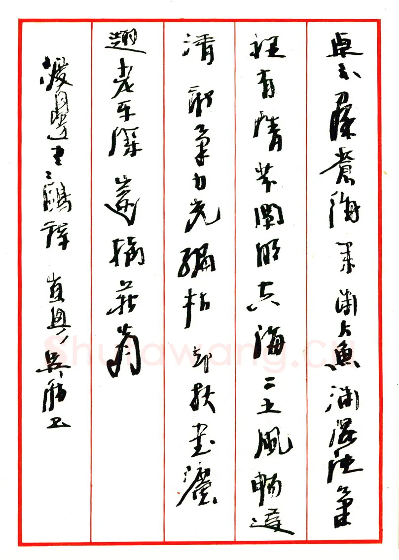 吴舫硬笔行草渡边寒鸥诗 硬笔书法作品欣赏