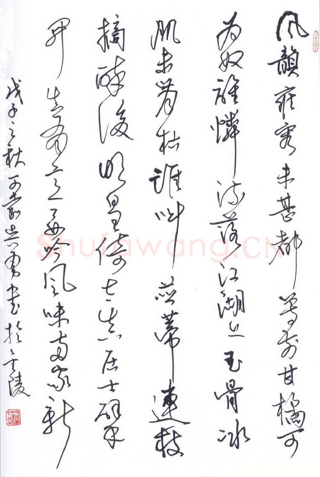 吴勇硬笔行草李清照词 硬笔书法作品欣赏