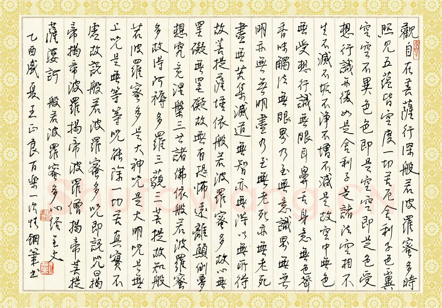 王正良硬笔行书心经 硬笔书法作品欣赏