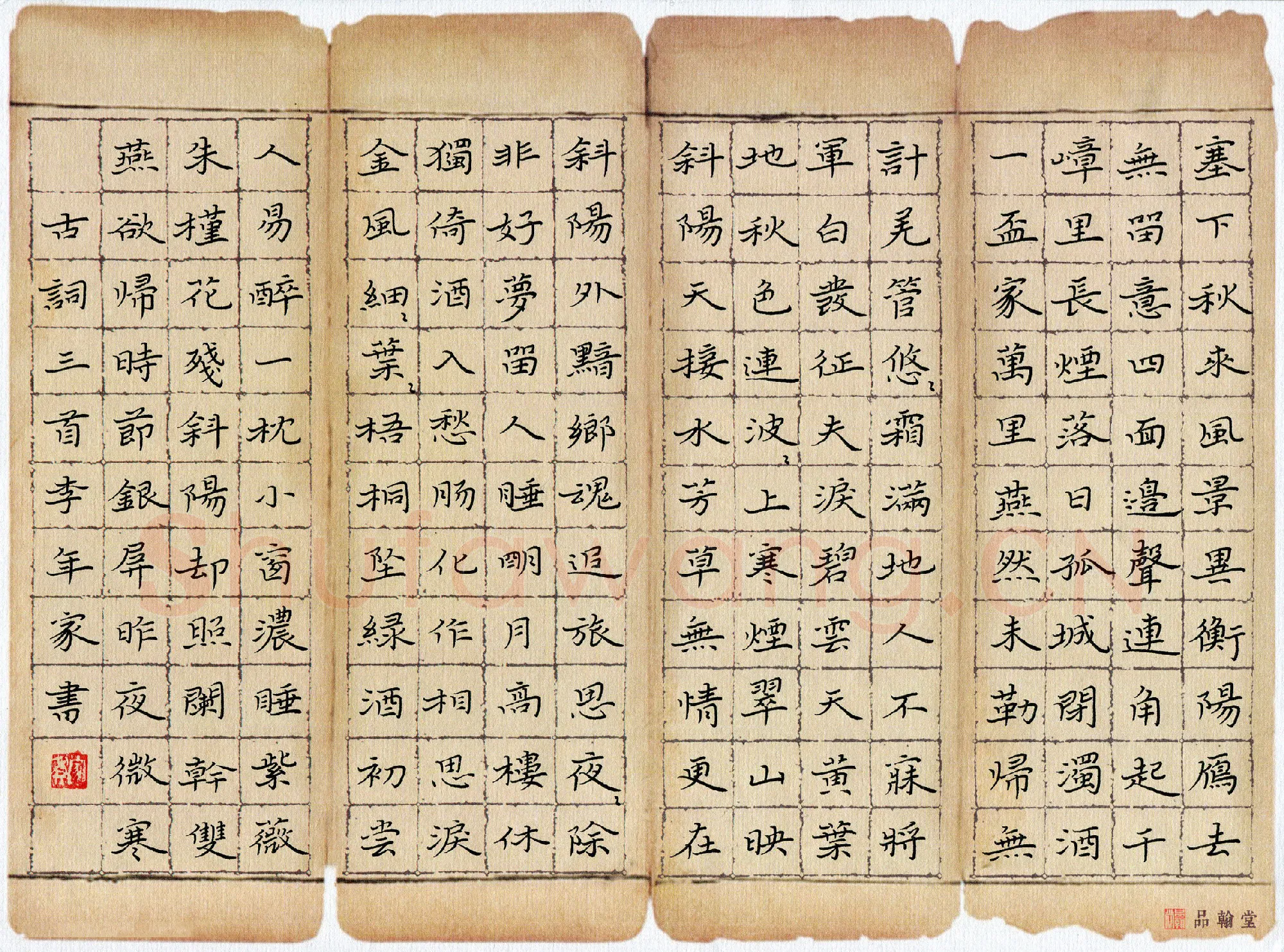 李年家硬笔楷书古诗三首,李年家硬笔书法作品