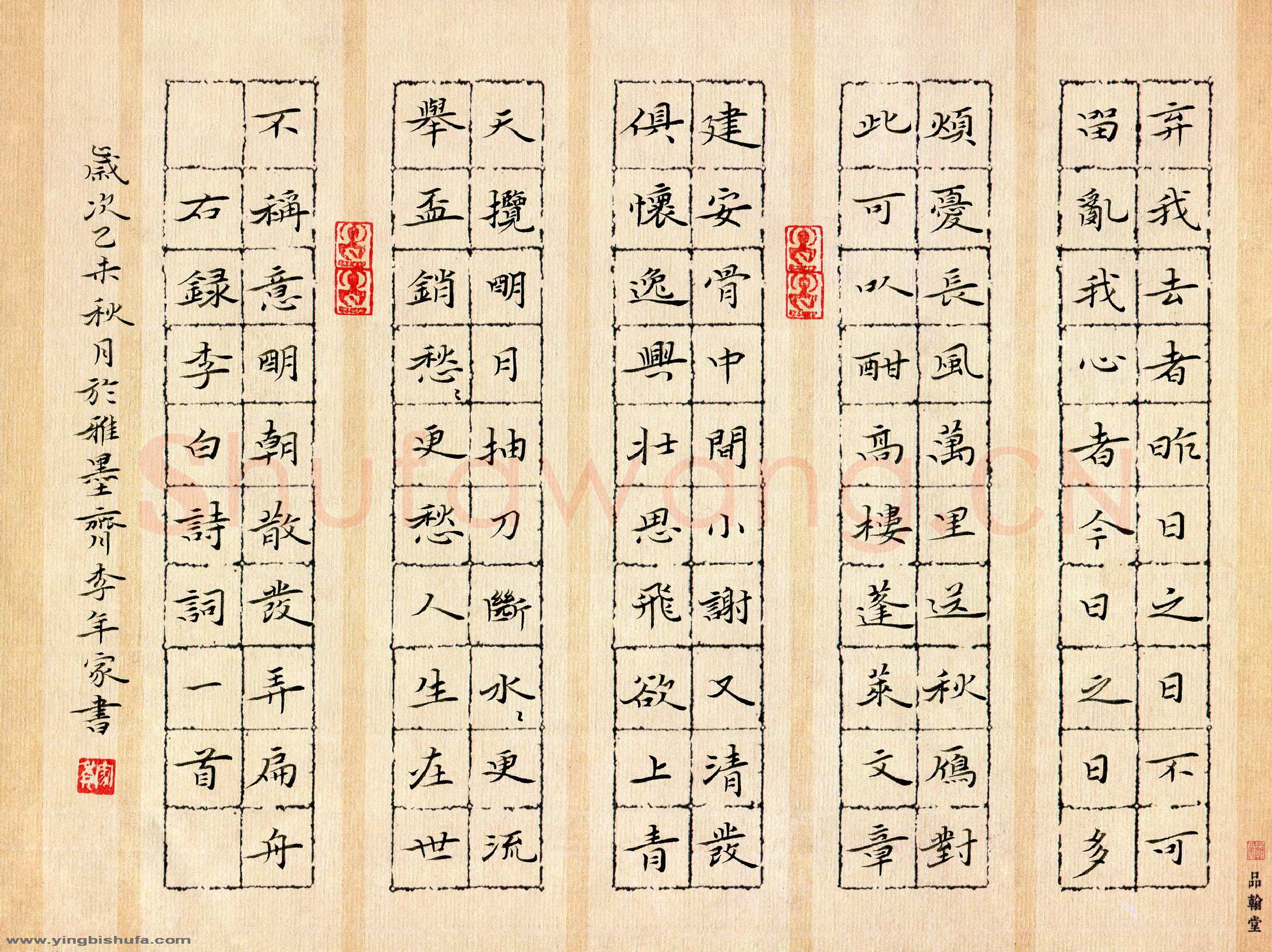 李年家硬笔楷书李白诗一首,李年家硬笔书法作品