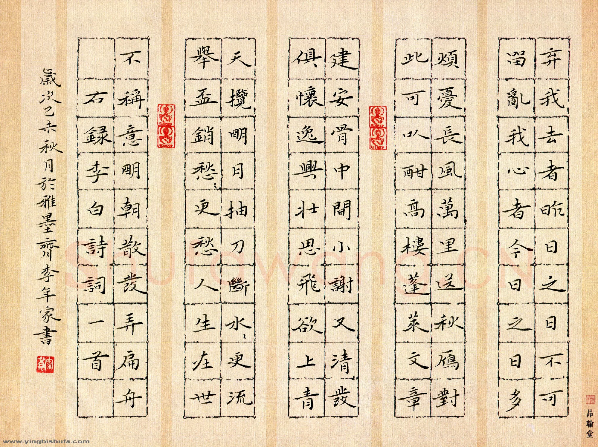 李年家硬笔楷书李白诗一首,李年家硬笔书法作品