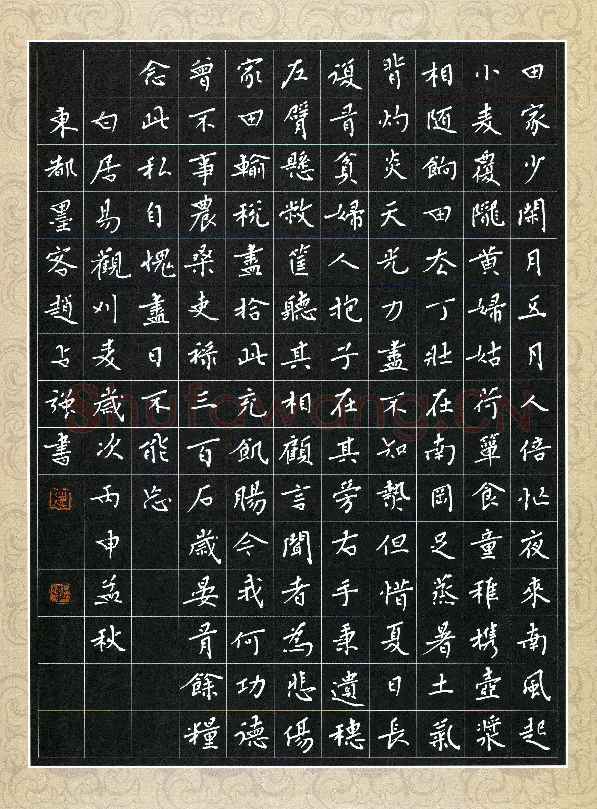 赵占强硬笔楷书白居易诗观刈麦,赵占强硬笔书法作品