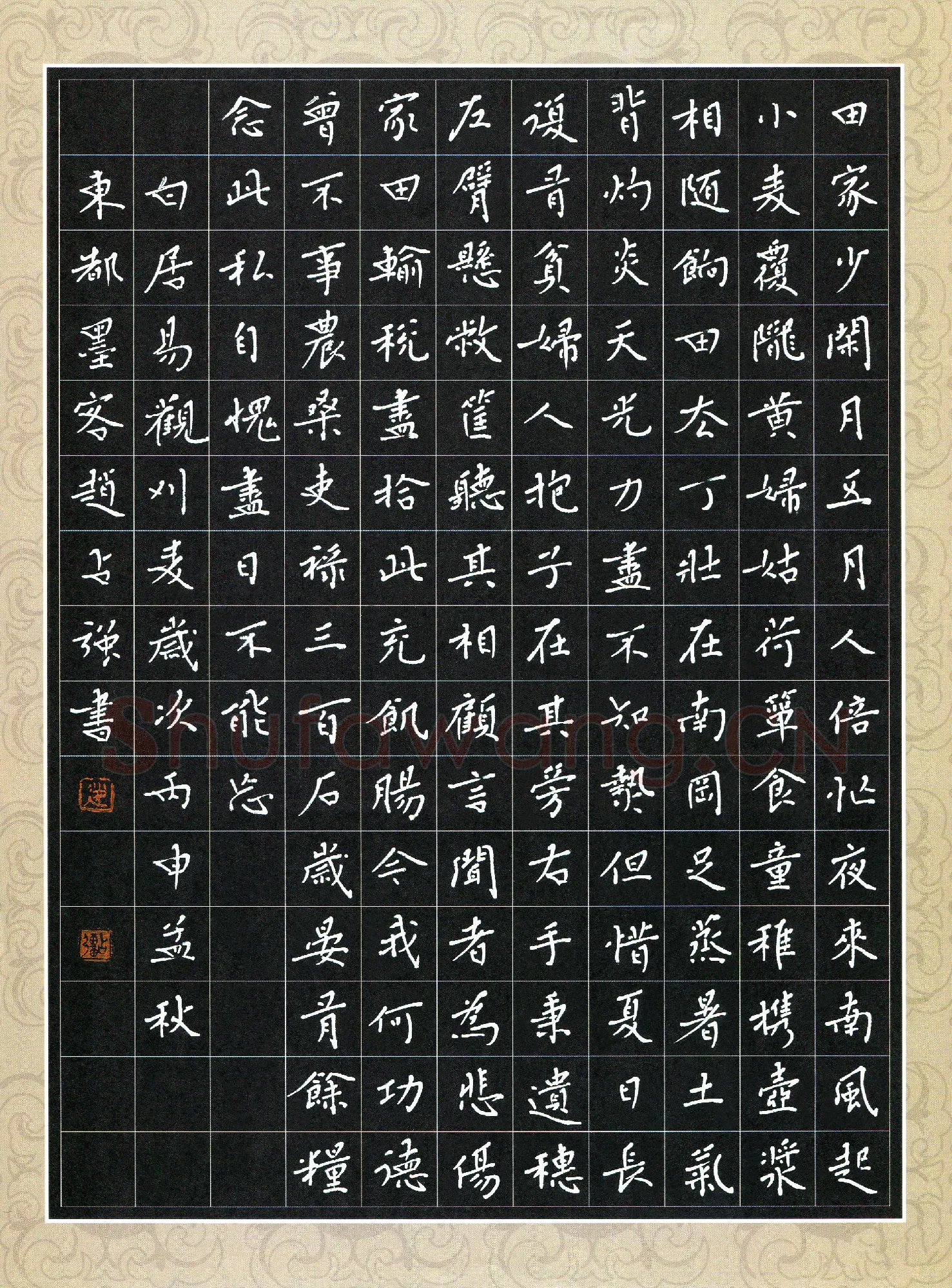 赵占强硬笔楷书白居易诗观刈麦,赵占强硬笔书法作品