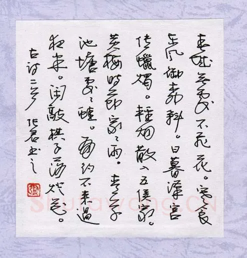 张君硬笔行草古诗二首,张君硬笔书法作品