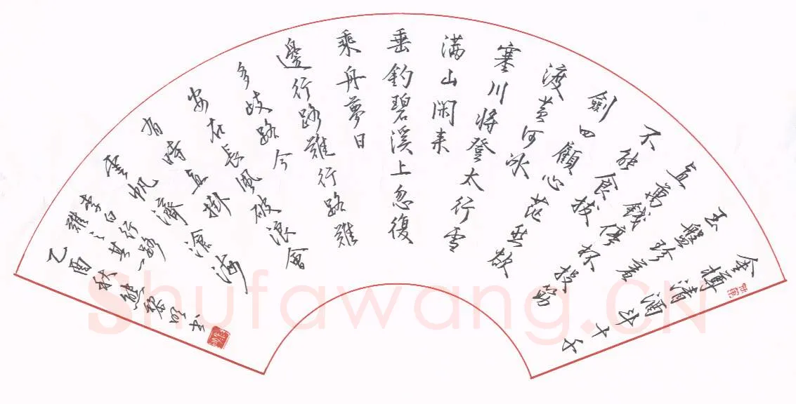 熊黎明硬笔行书李白行路难其一,熊黎明硬笔书法作品