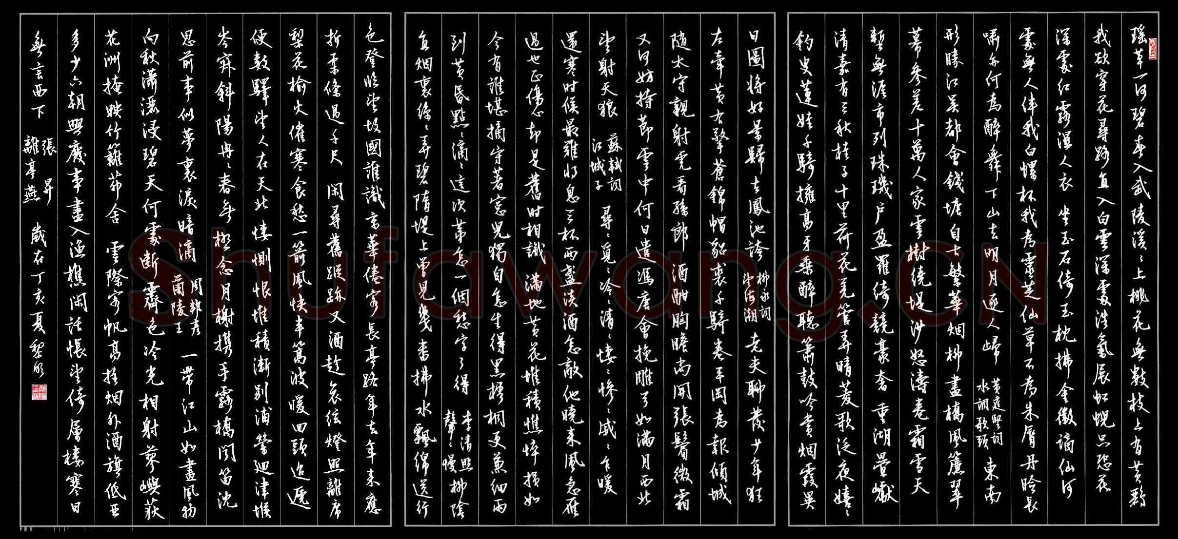 熊黎明硬笔行书宋词五首,熊黎明硬笔书法作品
