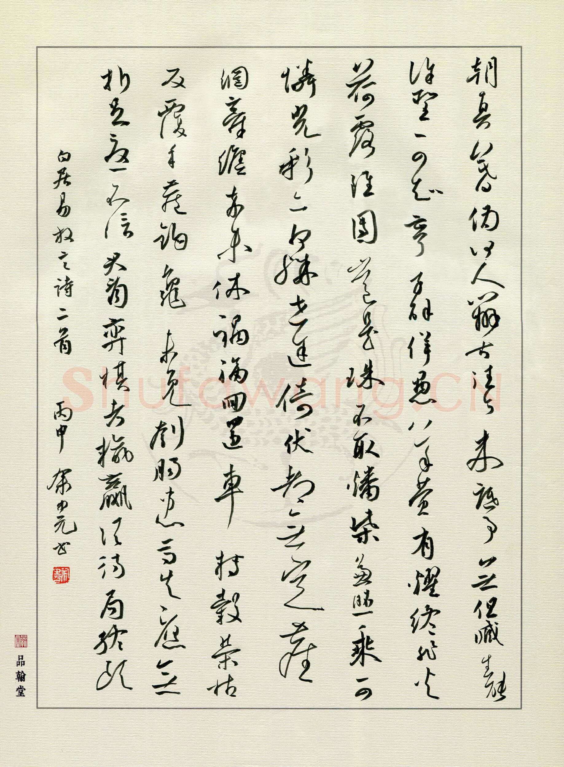 余中元硬笔行草白居易诗二首,余中元硬笔书法作品