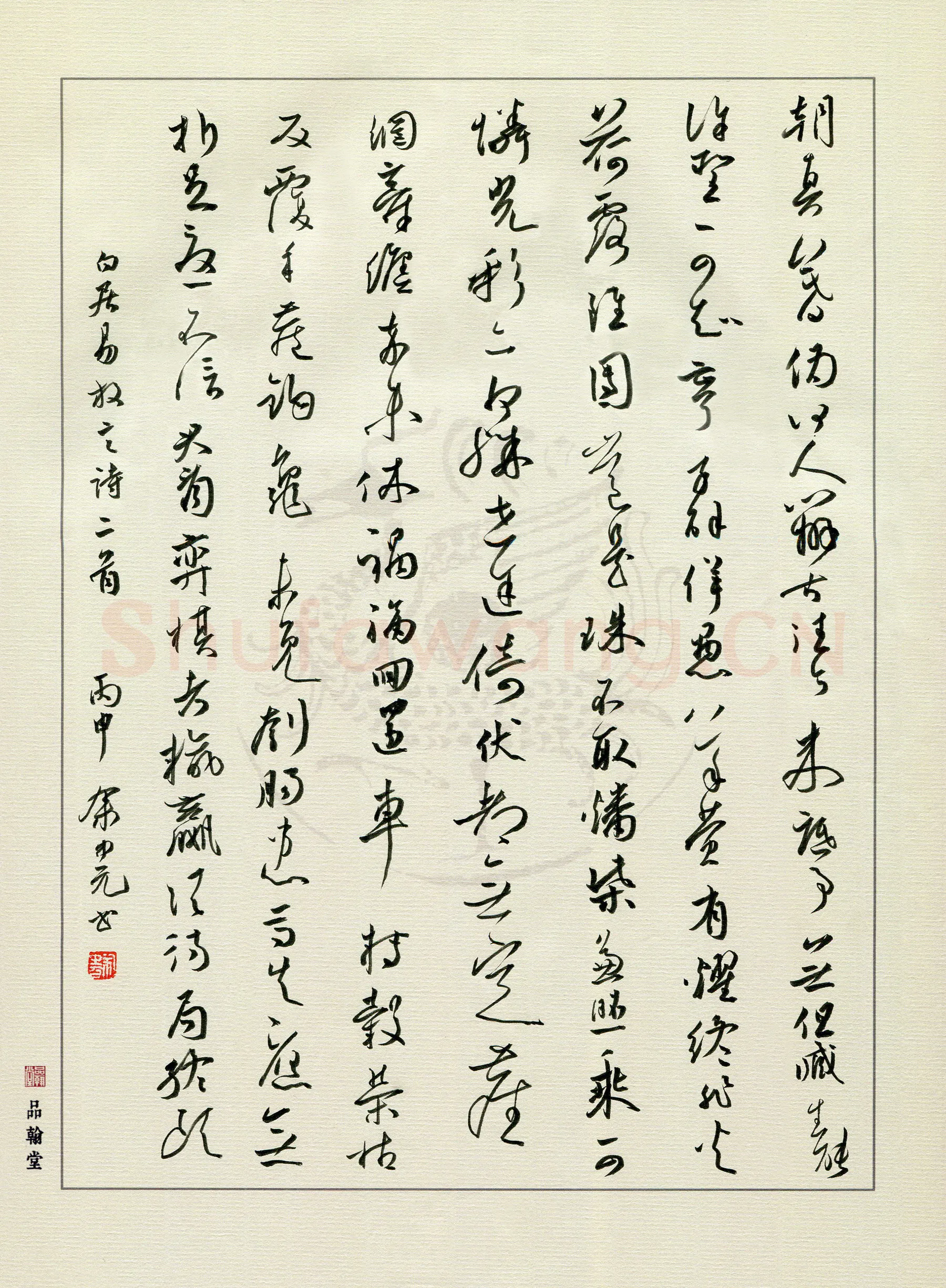 余中元硬笔行草白居易诗二首,余中元硬笔书法作品