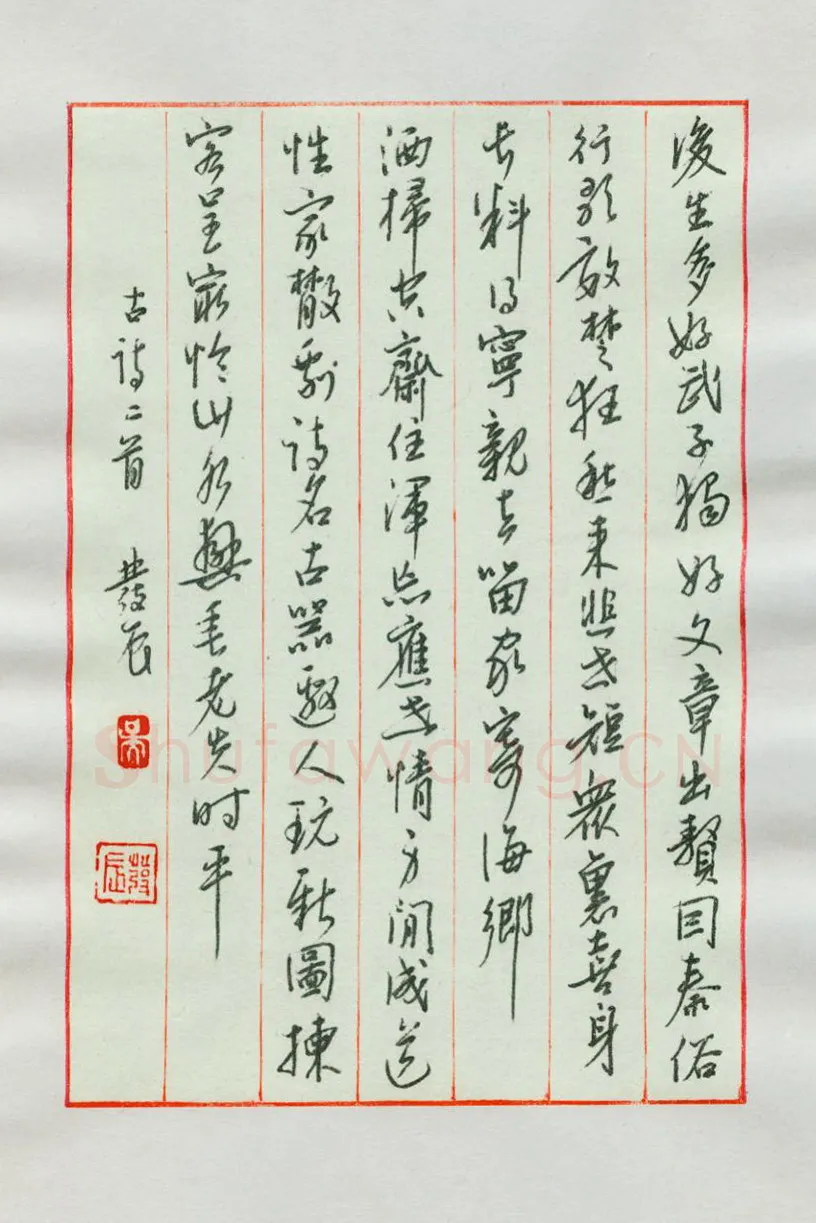 吴发辰硬笔行书古诗二首,吴发辰硬笔书法作品