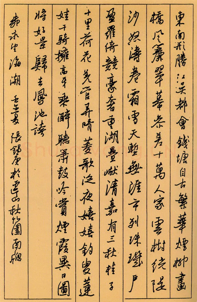 张锡庚硬笔篆书辛弃疾词一首,硬笔书法作品