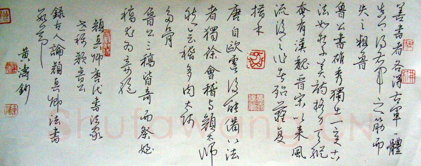 黄涛硬笔行书古人论颜真卿法书,黄涛硬笔书法作品