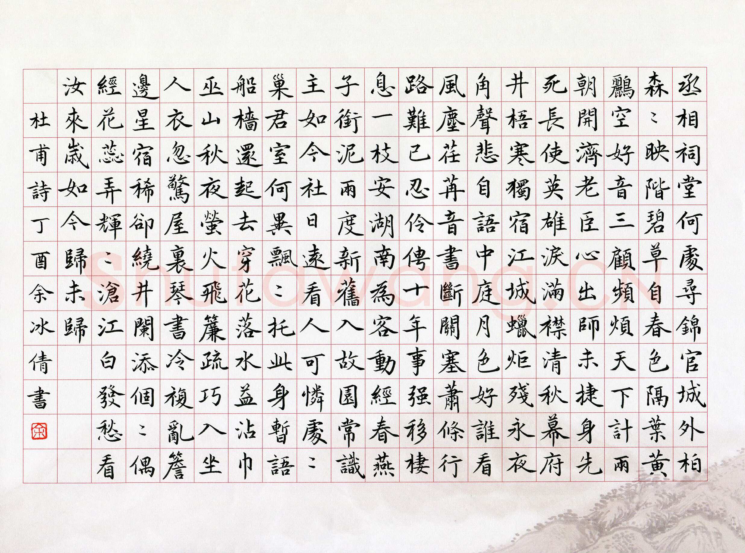余冰倩硬笔楷书杜甫诗,余冰倩硬笔书法作品