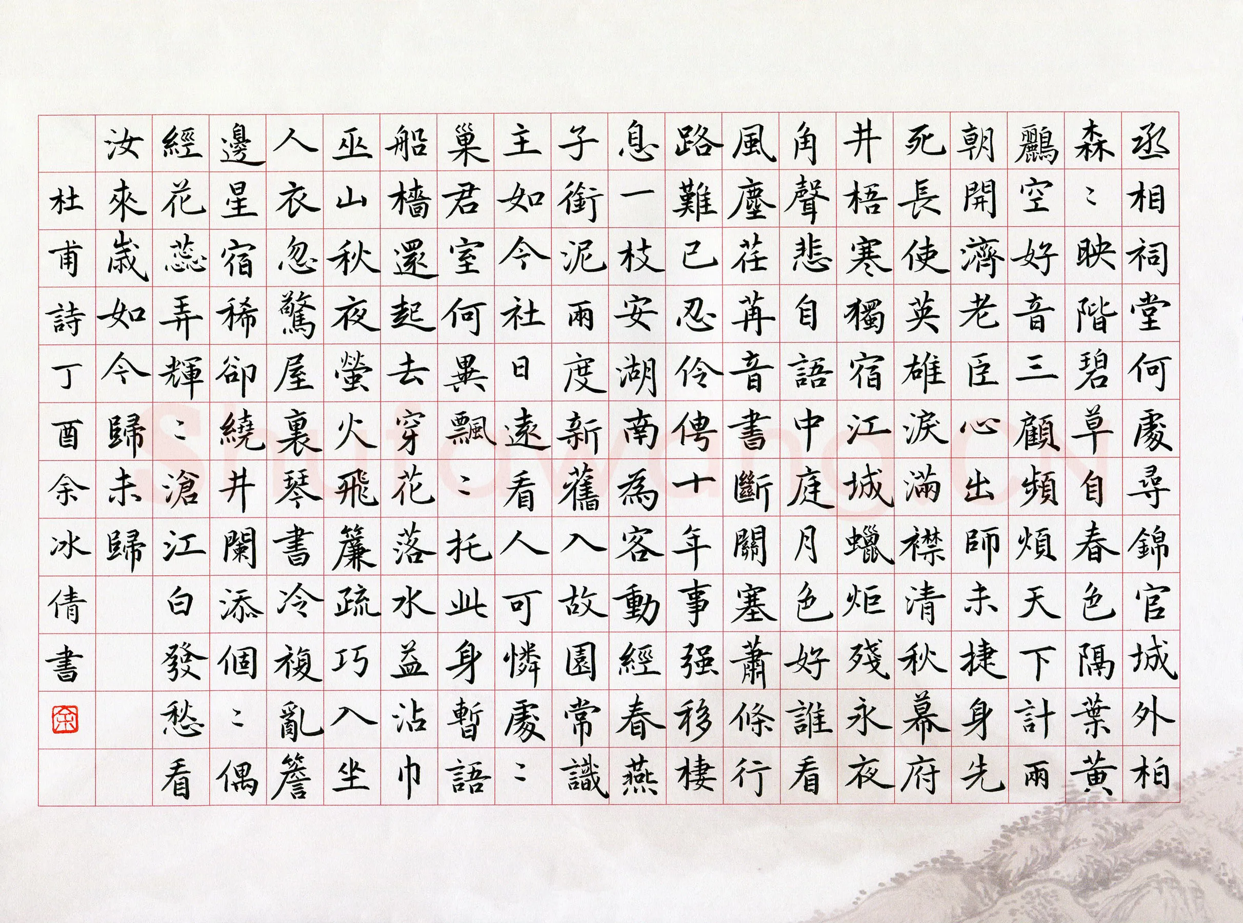 余冰倩硬笔楷书杜甫诗,余冰倩硬笔书法作品