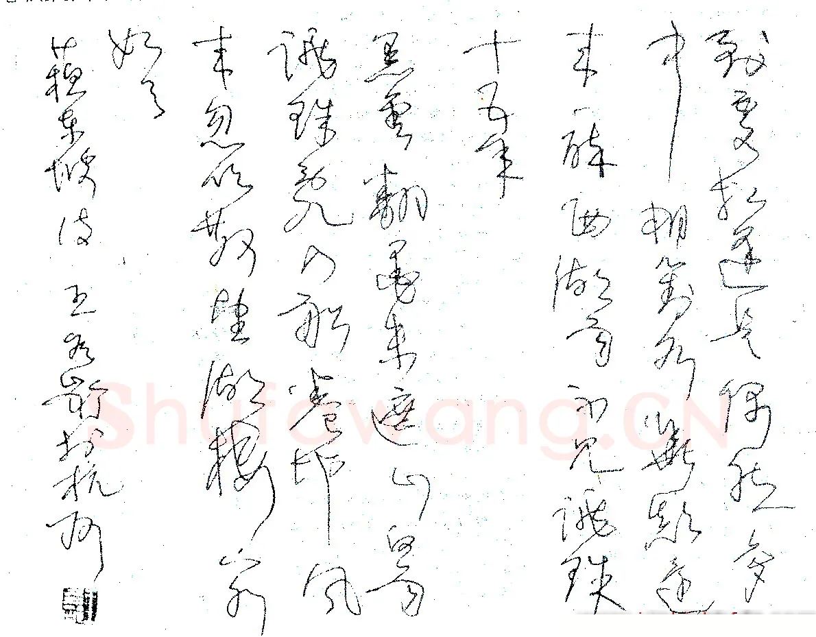王冬龄硬笔录苏东坡诗 硬笔书法作品欣赏