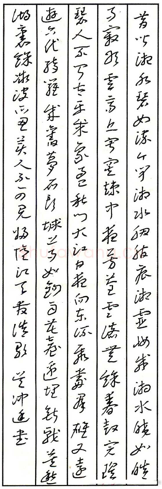 吴冲挺硬笔录“昔闻湘水” 硬笔书法作品欣赏