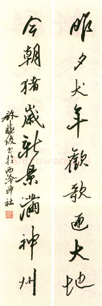 许晓俊硬笔行书昨夕今朝联 硬笔书法作品欣赏