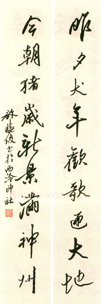 许晓俊硬笔行书昨夕今朝联 硬笔书法作品欣赏