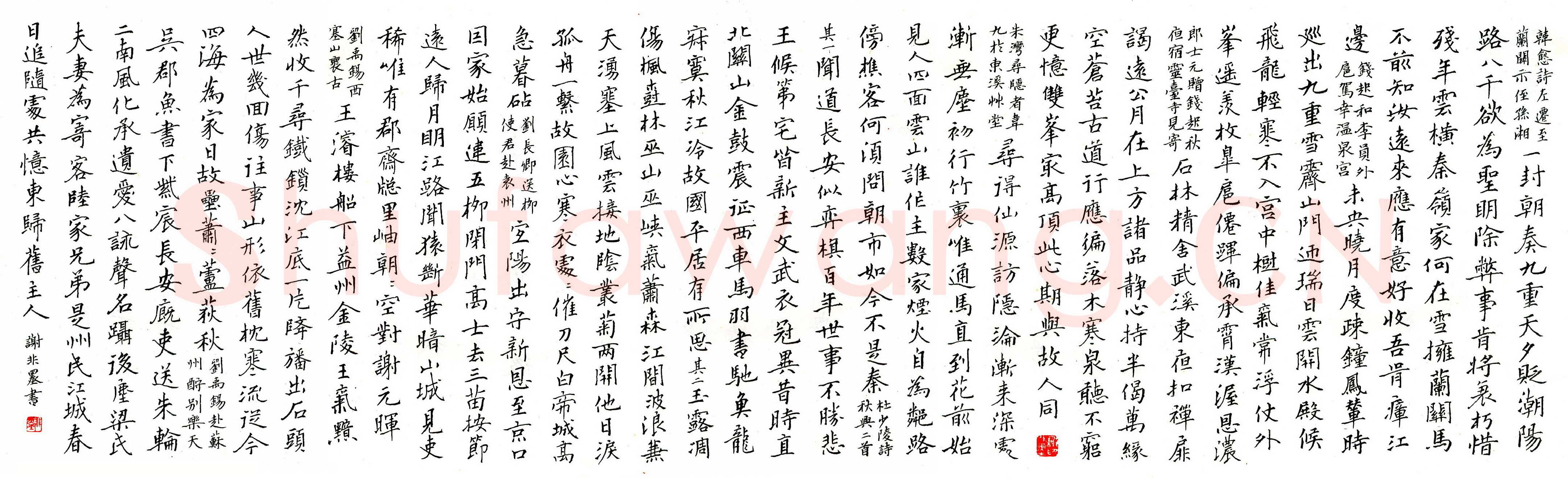 谢非墨硬笔楷书唐诗九首 硬笔书法作品欣赏