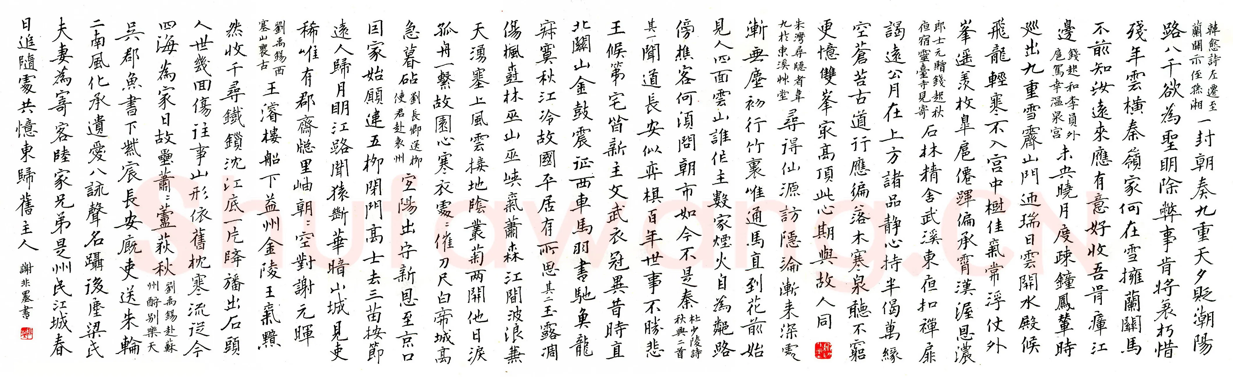 谢非墨硬笔楷书唐诗九首 硬笔书法作品欣赏
