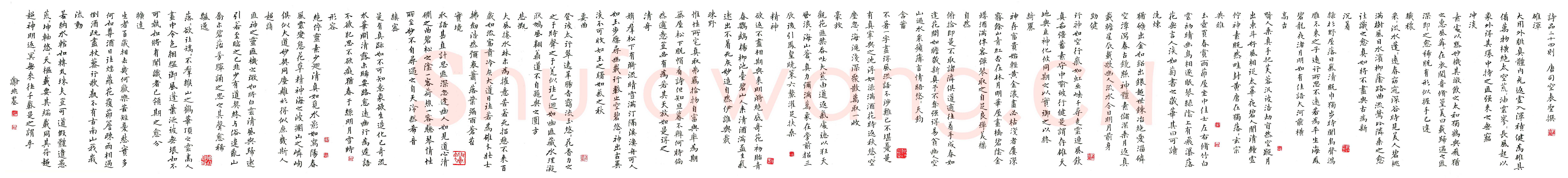 谢非墨硬笔楷书唐诗九首 硬笔书法作品欣赏
