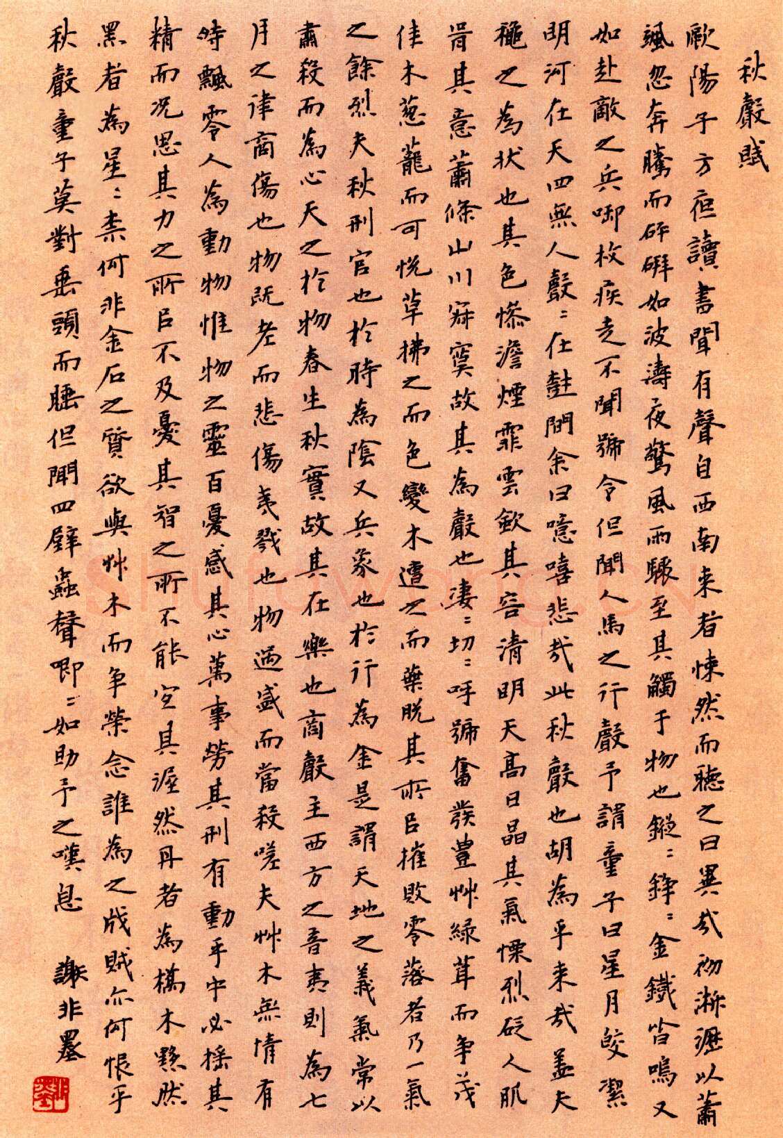 谢非墨硬笔楷书唐诗九首 硬笔书法作品欣赏