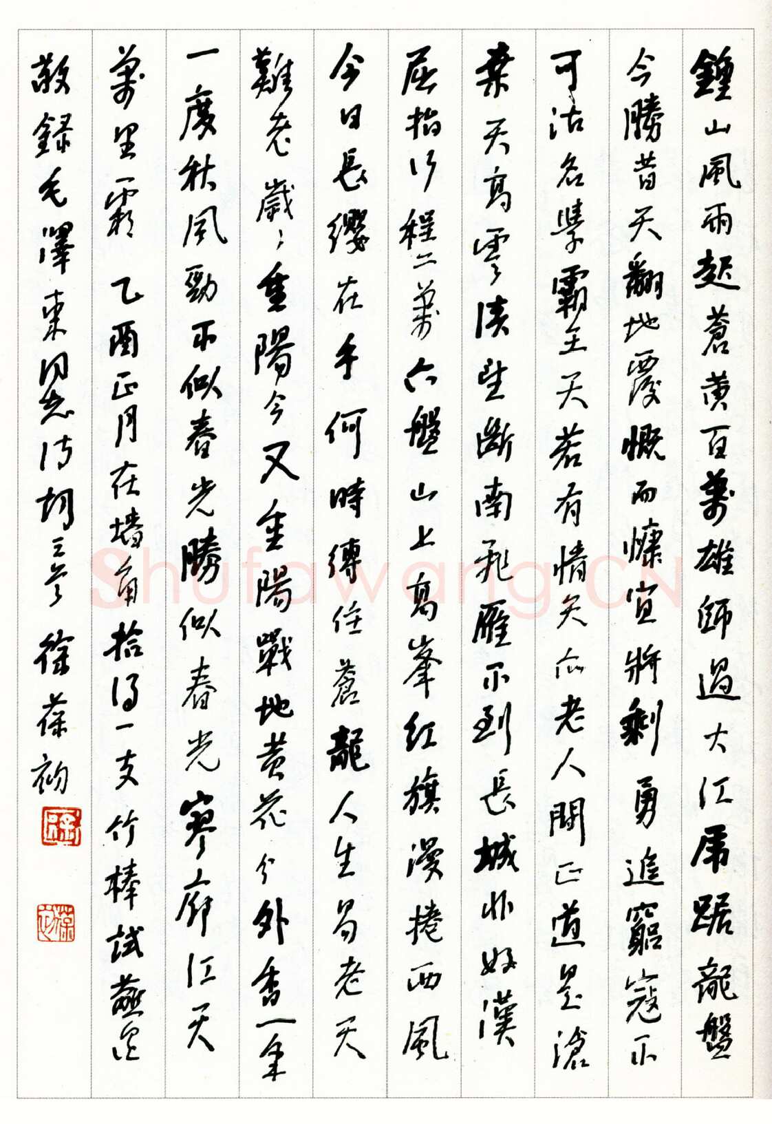 徐葆初硬笔行书毛泽东诗词三首 硬笔书法作品欣赏
