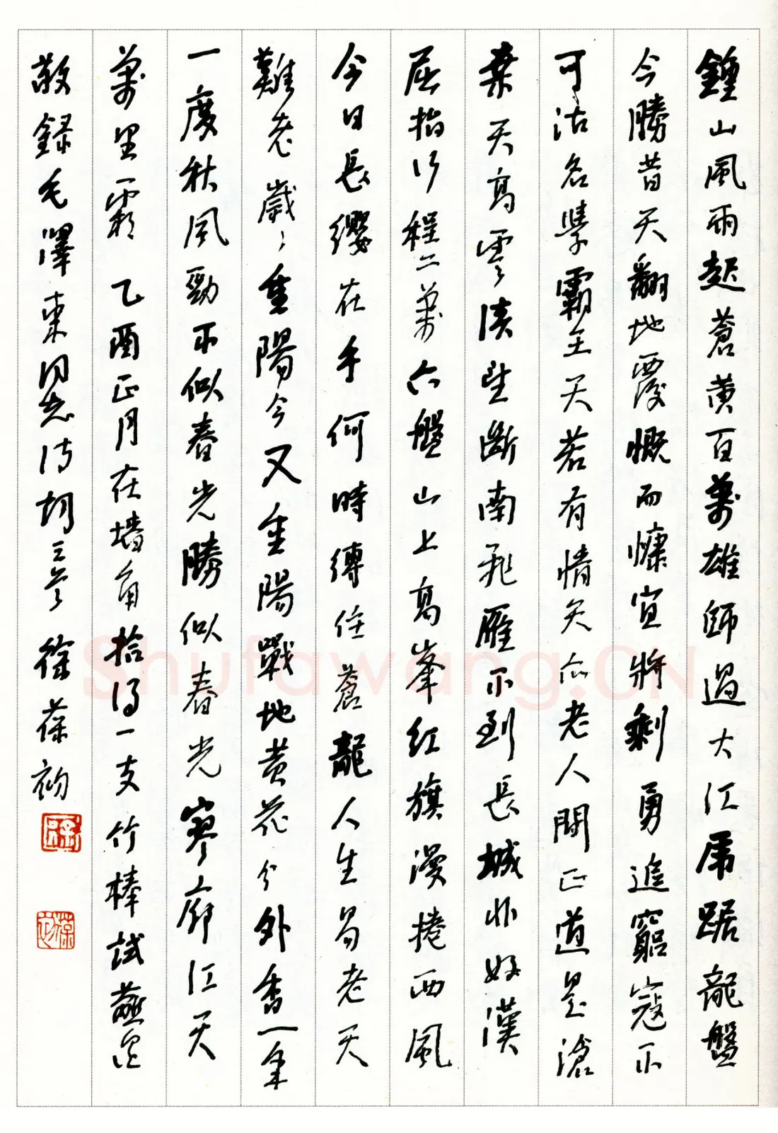 徐葆初硬笔行书毛泽东诗词三首 硬笔书法作品欣赏