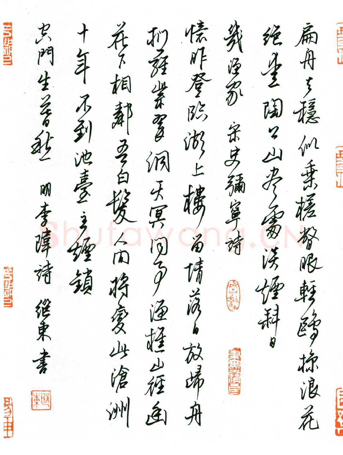 谢继东硬笔行书明李玮诗 硬笔书法作品欣赏