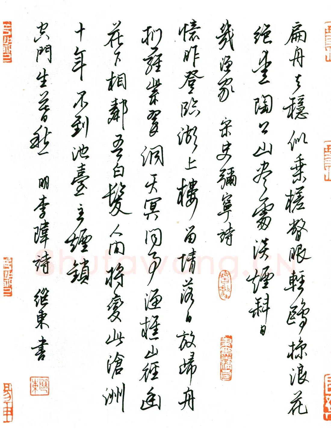 谢继东硬笔行书明李玮诗 硬笔书法作品欣赏