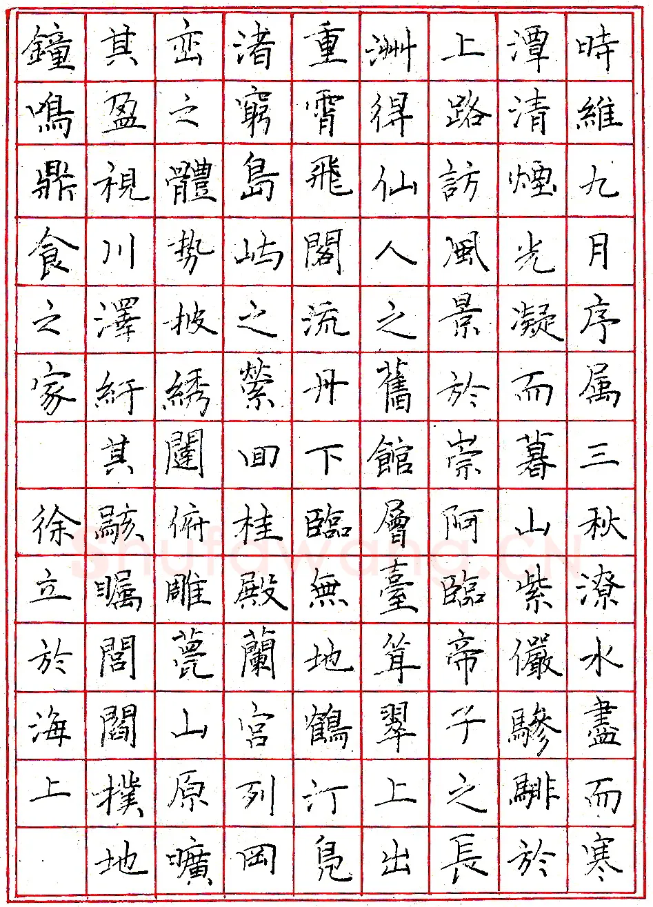 徐立圆珠笔节录《滕王阁》硬笔书法作品欣赏