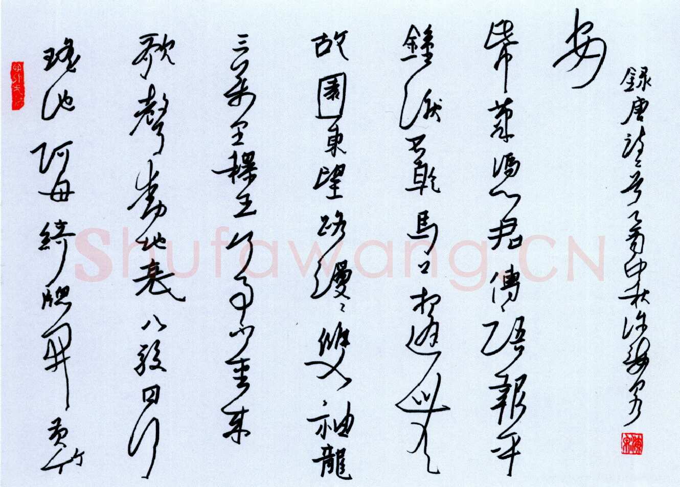 许海泉硬笔行草唐诗二首 硬笔书法作品欣赏