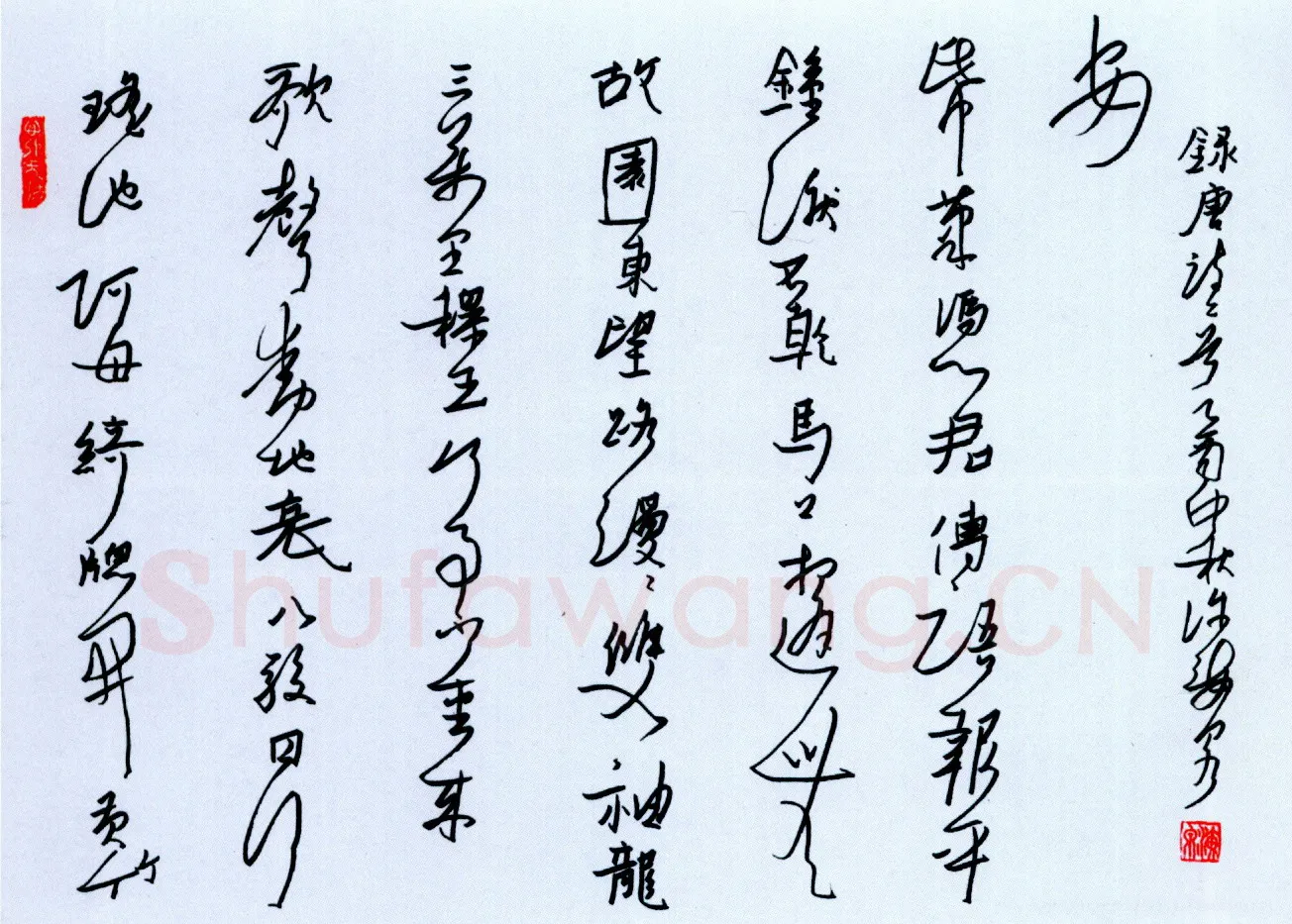 许海泉硬笔行草唐诗二首 硬笔书法作品欣赏