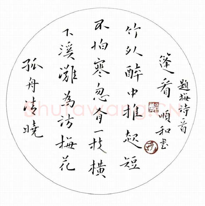 郑顺和硬笔楷书题画诗一首,硬笔书法作品