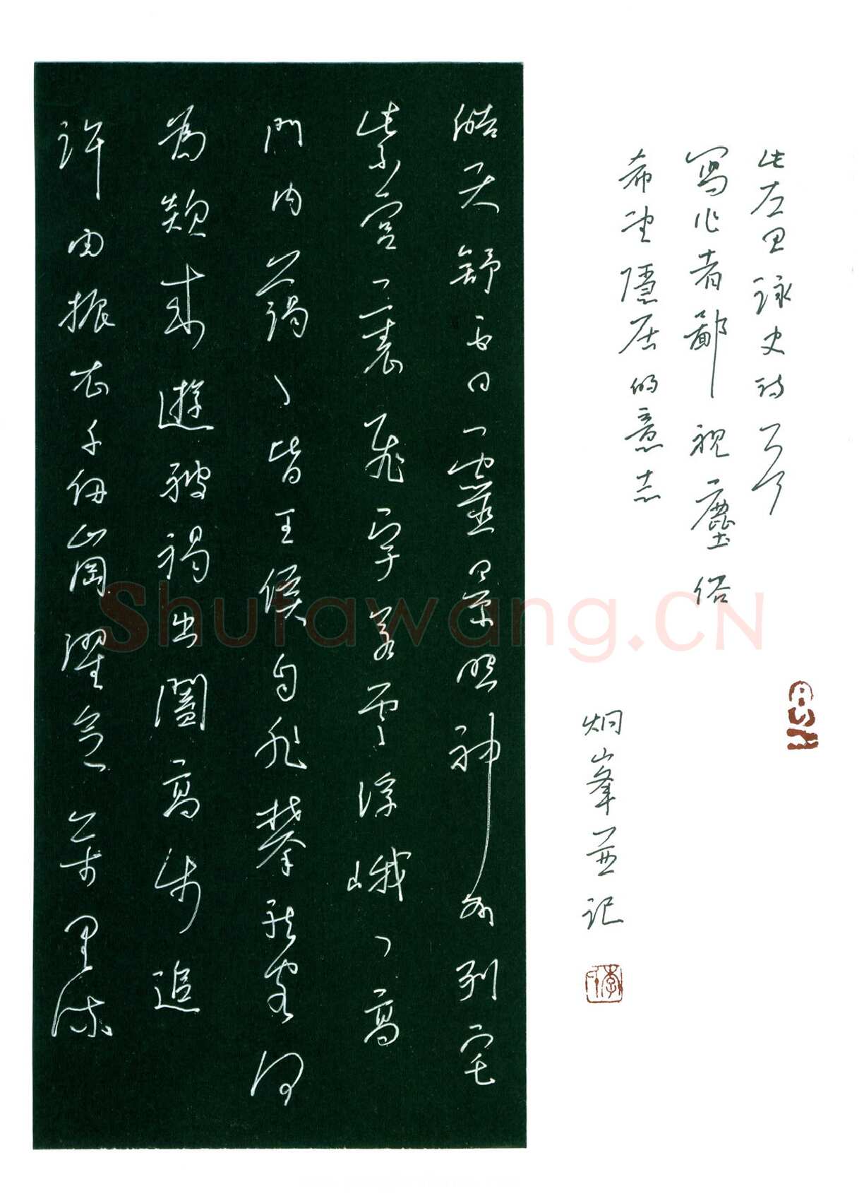 李炯峰硬笔行草左思咏史诗一首,李炯峰硬笔书法作品