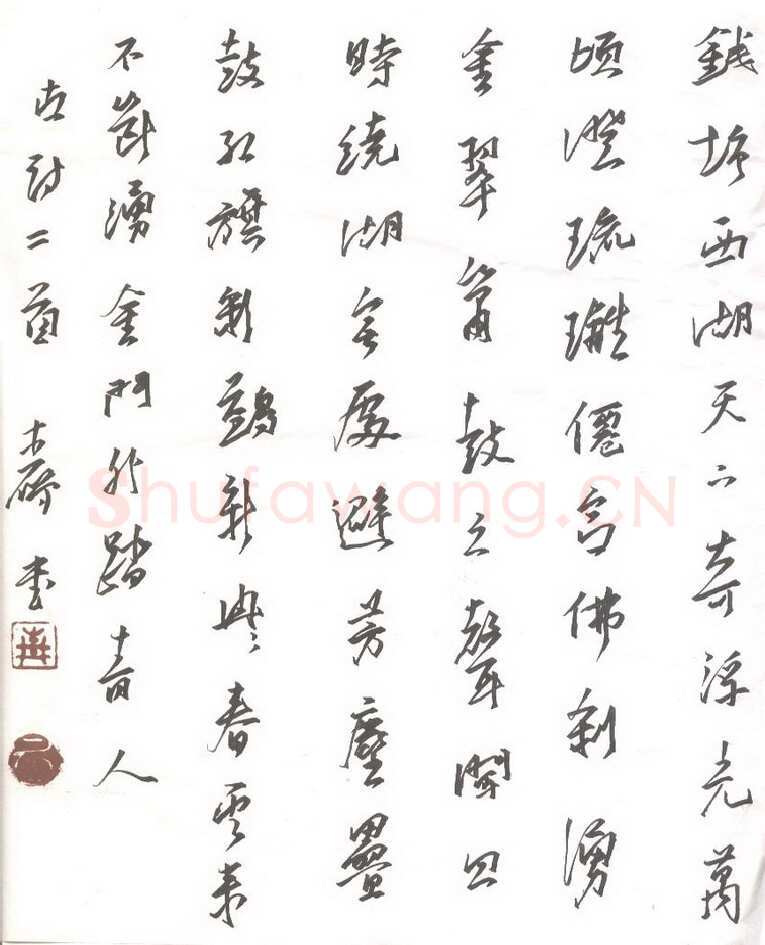 周青云硬笔行书古诗二首,周青云硬笔书法作品