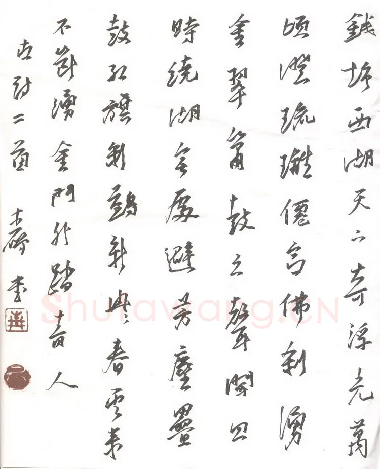 周青云硬笔行书古诗二首,周青云硬笔书法作品