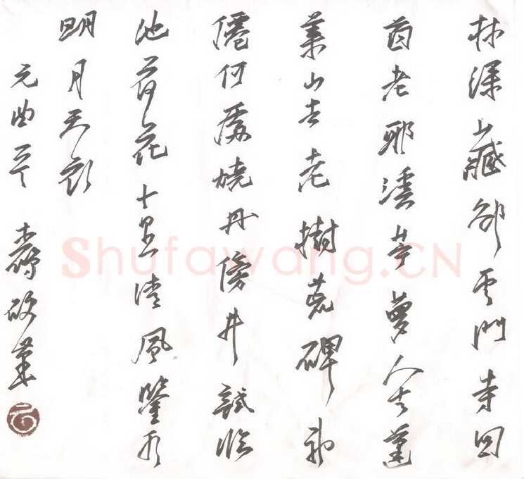 周青云硬笔行书元曲一首,周青云硬笔书法作品